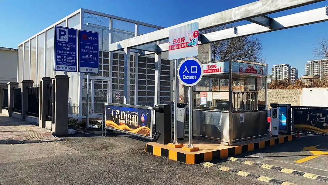 天津軌道交通集團(tuán)攜手科拓股份創(chuàng)建民心停車場(chǎng)，停車換乘無縫銜接！